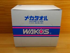 ワコーズ 和光ケミカル MKT メカタオル 業務用ペーパータオル 40枚入 WAKO’S 耐油耐水