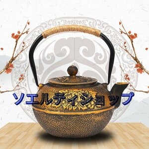 新入荷☆煮茶壷 鉄壺 茶壺 手作り 急須 常滑焼 茶壷 茶器 茶道具 砂鉄 提梁壷 鉄 やかんを沸かす お茶の道具 容量：1.2L