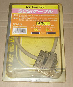 ★SCSI-2 ケーブル★新品★