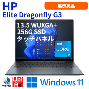 ノートパソコン 13インチ タッチパネル Windows11 HP Elite Dragonfly G3 展示美品 Core i5-1245U メモリ8GB SSD256GB 13.5型WUXGA+