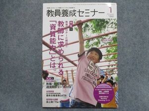 TS93-084 時事通信社 教員養成セミナーVol.35-No.6 教員に求められる「資質能力」とは 2013 sale 08m1B