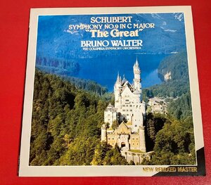 ● LP　レコード　ブルーノ・ワルター　シューベルト　交響曲　第9番　ザ・グレート　国内盤