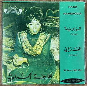 貴重！モロッコ・アラブ・民俗音楽 / Hajja Hamdaouia - Zaouia / Lamrani / Boussiphone MB 1841 / Chaabi / Aita
