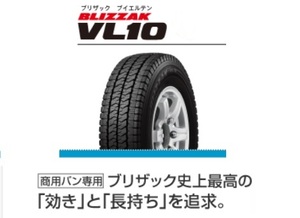 ★VL-10 ★在庫処分特価　★195/80R15 107/105N　★4本セット　★送料込み￥66,000　★ブリザック　★ハイエース・キャラバン　★