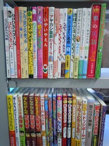 【児童書】《まとめて40点セット》おしりたんてい/ゾロリ/なぜ？どうして？/科学のふしぎ/名作/ホッツェンプロッツ/ほねほねザウルス 他