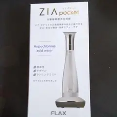 フラックス ジア ポケット FLZ-18 次亜塩素酸水