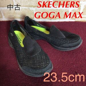 【売り切り!送料無料!】A-342 SKECHERS GOGA MAX!スリッポン!ブラック!黒!23.5cm!履きやすい!サッと履ける!中古!