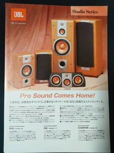 [カタログ ] JBL (ジェービーエル) 2000年6月 Studin Series・Northridge Seriesカタログチラシ/S310・S26・S-CENTER/N38・N26・N24/