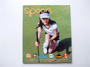 1907　spoon.(スプーン)2001年06月号 No.4《特集》　FACEMARK大特集　【表紙】市川実日子