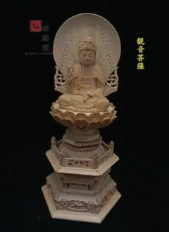 【修縁堂】極上品 木彫り 仏像 観音菩薩座像 彫刻 一刀彫 天然木檜材 仏教工芸