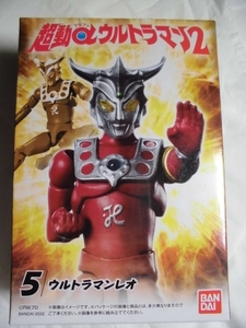 超動αウルトラマン2 (5) ウルトラマンレオ バンダイ