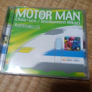 スーパーベルズ　モーターマン　CD 中央線　新幹線ひかり　武蔵野線　南武支線　SUPER BELLZ MOTOR MAN