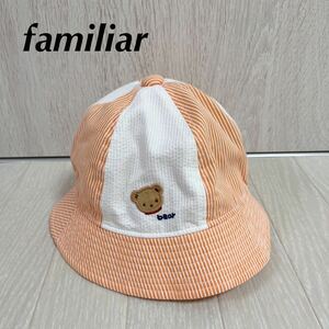 familiar ファミリア　帽子　49㎝　オレンジ　ホワイト　ぼうし　女の子