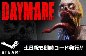 【Steamコード・キー】Daymare 1998 日本語非対応 PCゲーム 土日祝も対応!!