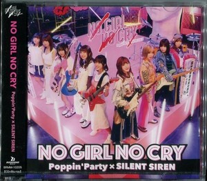 C9424 新品未開封 Poppin’Party×SILENT SIREN / NO GIRL NO CRY 4562494352400