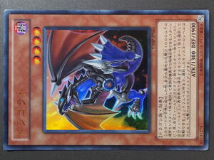 KONAMI 遊戯王 Yu-Gi-Oh! トレーディングカードゲーム 闇属性/ドラゴン族 ドラゴラド Dragard 管理No.7952