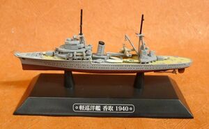 c293 イーグルモス 世界の軍艦コレクション 軽巡洋艦 香取 1940 18号 1/1100 スケール ダイキャストモデル 箱無し /80