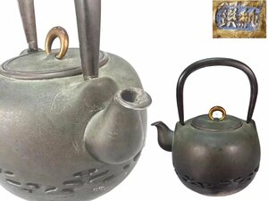 H0654 純銀製 銀瓶 遊鐶摘 茶道具 煎茶道具 急須 茶注 湯沸 茶器 重800g