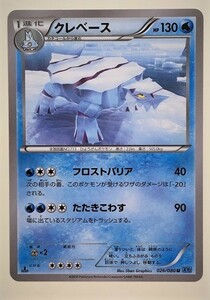 クレベース　ポケモンカード　XY2　026/080　2014　ポケットモンスター　pokemon card　ポケカ