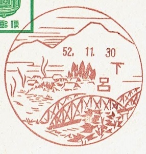 【駅鈴はがき　風景印】　S52.11.30　下呂局
