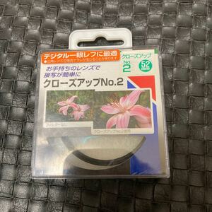 『新品未使用品・送料無料』HAKUBA　ＭＣクローズアップレンズ　No.2　フィルター径52mm　ハクバ