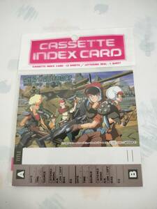 送料94円～・新品 カセット　インデックス ガルフォース　未使用　カセットテープ　レアガルフォース