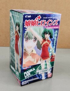 ランカ・リーB 【FW 劇場版マクロスF 娘娘ヒロインズ 2nd STAGE 】バンダイ 2011年発売☆☆トレーディングフィギュア☆完全未開封未使用品