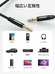 UGREEN 3.5mm オーディオケーブル オスオス 3極/TRS ステレオミニプラグ ナイロン編み Hi-Fi音質 AUXケー