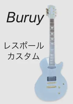 Burny レスポールカスタムタイプ ホワイト バーニー ギター