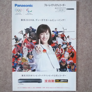 パナソニック ブルーレイ ディスクレコーダー カタログ　DIGA ディーガ Panasonic Blu-ray 2020年2月