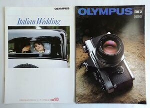 [W2386] OLYMPUS カタログ2点 / 昭和56年現在 オリンパス OM-2 OM-10 価格一覧表あり フィルムカメラ 中古本