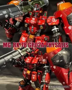 MG 1/100 RX-78GP02A ガンダム試作2号機サイサリス 完成品