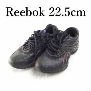 LK7280*Reebok*リーボック*レディーススニーカー*22.5cm*黒