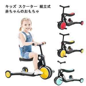 キッズ スクーター ミニ乗用車 組立式 2-6歳 軽量 ミニ三輪車 お誕生日 プレゼント 高さ調整可能 持ち運び便利 キッズバイク 乗用玩具