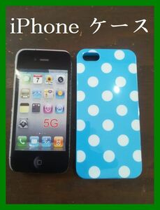 2個セット新品iPhone SE 5 5s ケース急便サイズ青水玉