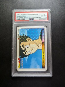 PSA 8 ドラゴンボールZ　アマダPPカード　No.977 孫悟飯、16才！　ノーマルキラカード　疑似角プリズム