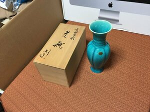 【500円配達～】京都 清水焼 青磁 菊彫 花瓶 平安 洛山造 未使用品 京焼 共箱 木箱 花器 壺 陶磁器 工芸品 アンティーク