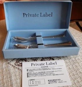 レトロ　Private Label　プライベートレーベル　コーヒースプーン　2本　スプーン　ステンレス製　ミラー仕上げ　箱入り　カトラリー