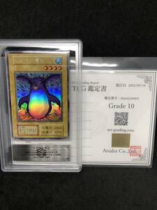 ARS10 トビペンギン 初期 ウルトラシークレットレア 遊戯王 PSA10相当