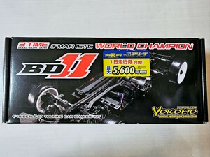 未開封品☆YOKOMO ヨコモ BD11 3TIME IFMAR ISTC WORLD CHAMPION 1/10SCALE EP TOURING CAR CHASSIS KIT