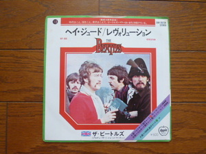 7インチ ep レコード　ビートルズ　ヘイ・ジュード　 Beatles / 7inch