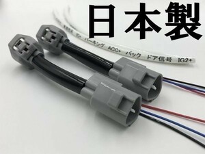 【ジェイド FR4 テール ランプ 電源 取り出し ハーネス 2本】 ポン付け 分岐 コネクター 検索用) LED リフレクター 反射板