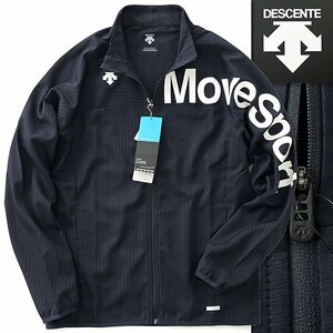 新品 デサント クーリストクロス スタンド ジャケット M 紺 【J56251】 メンズ DESCENTE 吸水 速乾 放熱 UVカット ストレッチ トラック