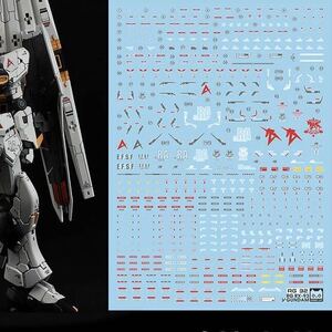 RG 1/144 ν用蛍光水転写式デカール　並行輸入品