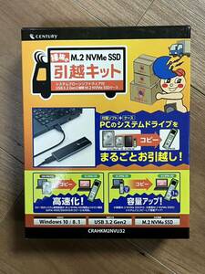 送料無料　PCシステムをM.2 NVMe SSDにクローン(コピー) センチュリー CRAHKM2NVU32引越しキット　美品