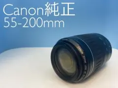 Canon純正 55-200mm 望遠レンズ a1745