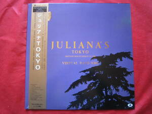 ■レーザーディスク・LD■　ジュリアナTOKYO（JULIANA’S　TOKYO）　/　国内盤帯付きLD　入場チケットサンプル付き