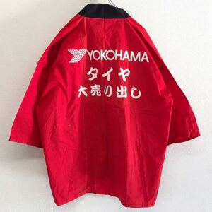 ヨコハマタイヤ　YOKOHAMA　半纏　法被　着物　販売促進　タイヤ大売り出し　レッド　日本製　限定　希少　レア　非売品