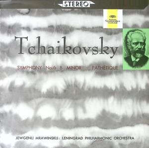 【大定盤】ムラヴィンスキー指揮レニングラードPO チャイコフスキー 交響曲悲愴 日DG 初期TulipラベルStereo盤 SLGM-1064(=SLPM138659)