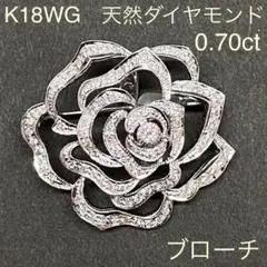 K18WG　天然ダイヤモンド　ブローチ　ペンダント兼用　18金　ホワイトゴールド